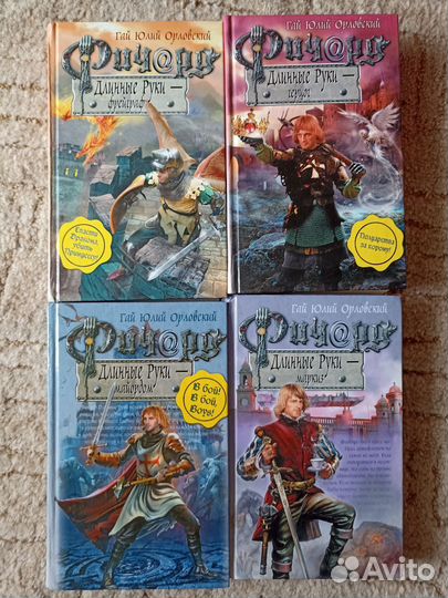 Книги фентези