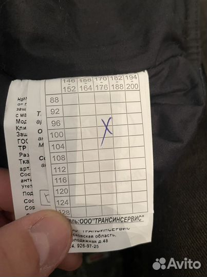 Роба утепленная новая