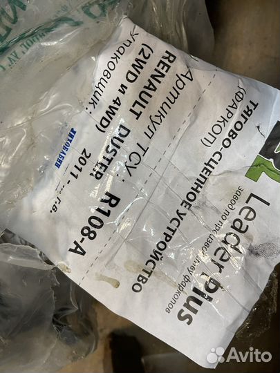 Фаркоп Рено Дастер2011,4,2WD