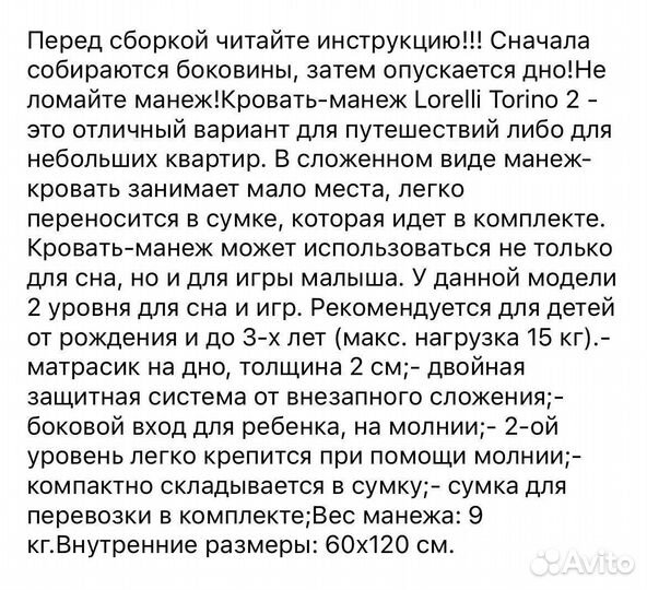 Детская кровать от 0 до 3 лет манеж