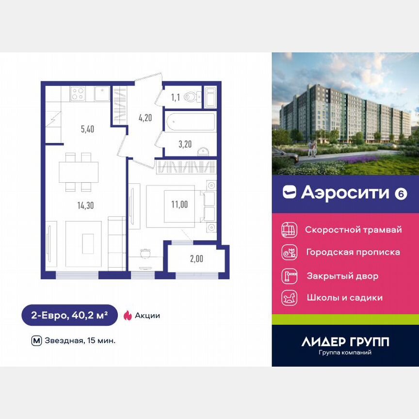 2-к. квартира, 39 м², 11/12 эт.