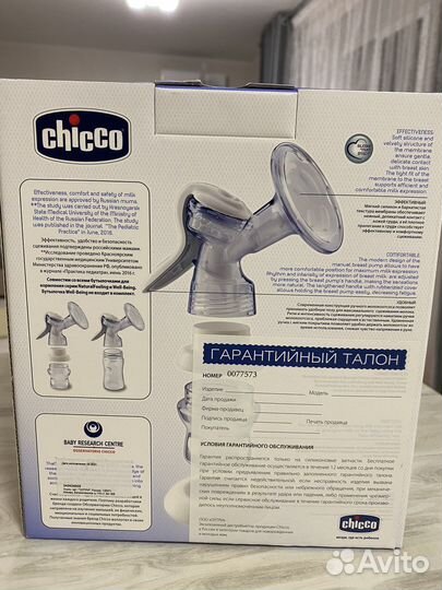 Молокоотсос ручной