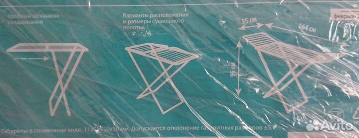 Сушилка для белья Напольная Сушка