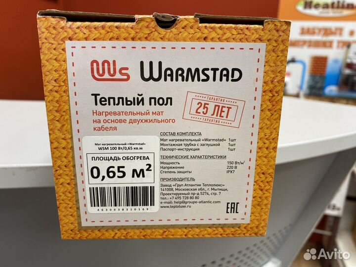 Тёплый пол Warmstad (Теплолюкс)