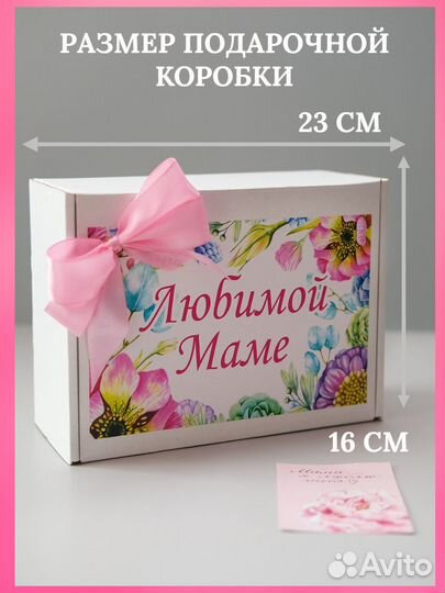 Подарочный набор женский