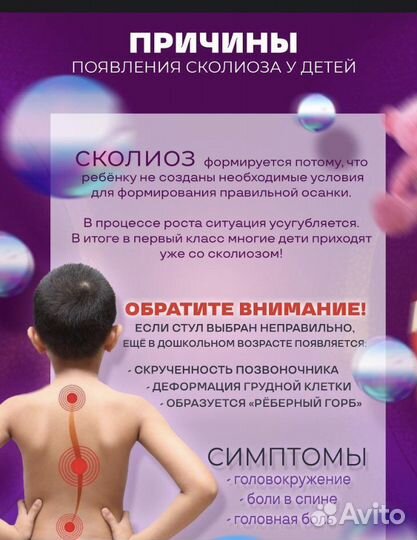 Растущий стул новый