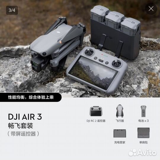 DJI AIR 3 (DJI RC-N2) /combo/ (DJI RC 2)