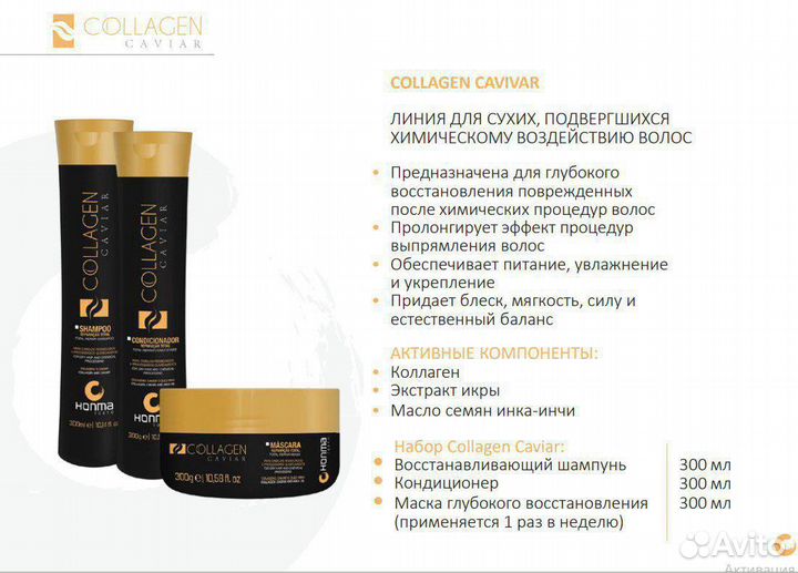 Collagen Caviar