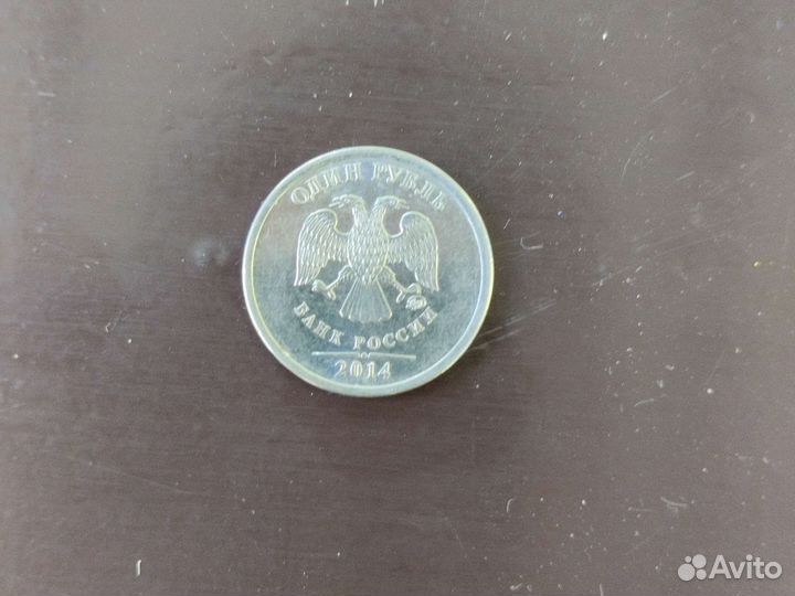 Редкии россиискии рубль 2014года