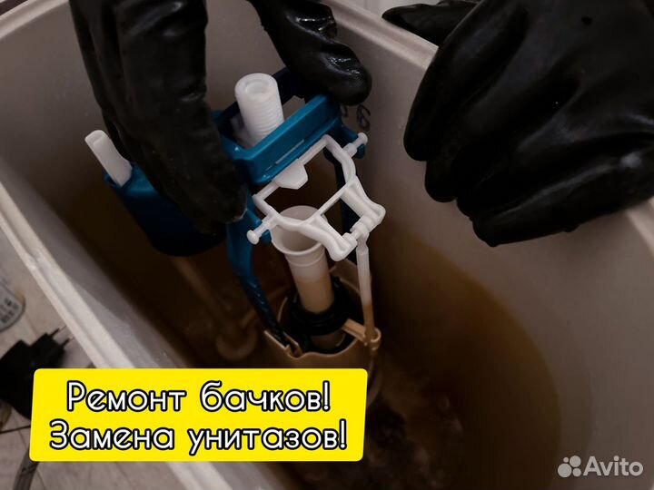 Сантехник. Частные мастера. Срочный выезд