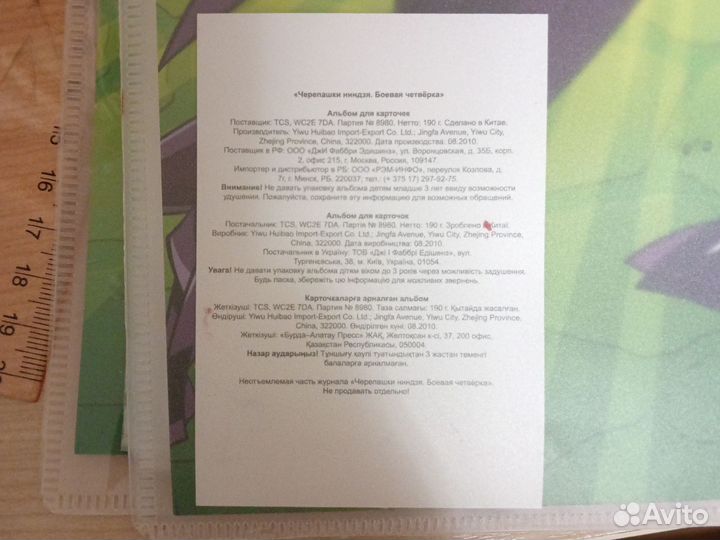 Черепашки ниндзя альбом для карточек