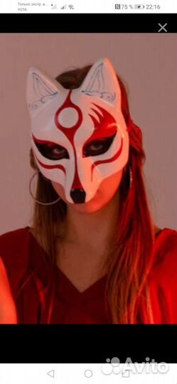 Маска карнавальная