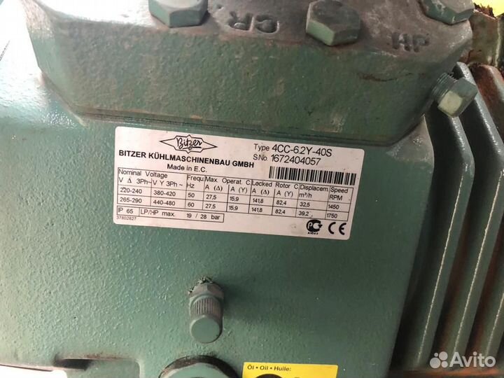 Холодильный Агрегат