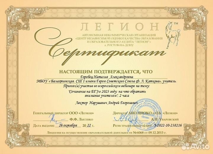 Репетитор по русскому языку огэ и егэ