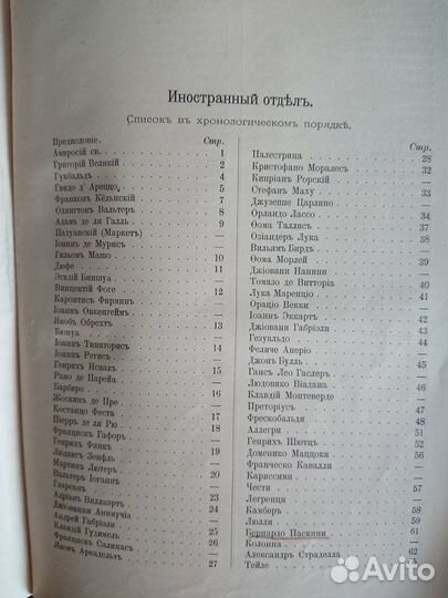 Биографии композиторов 1904 год