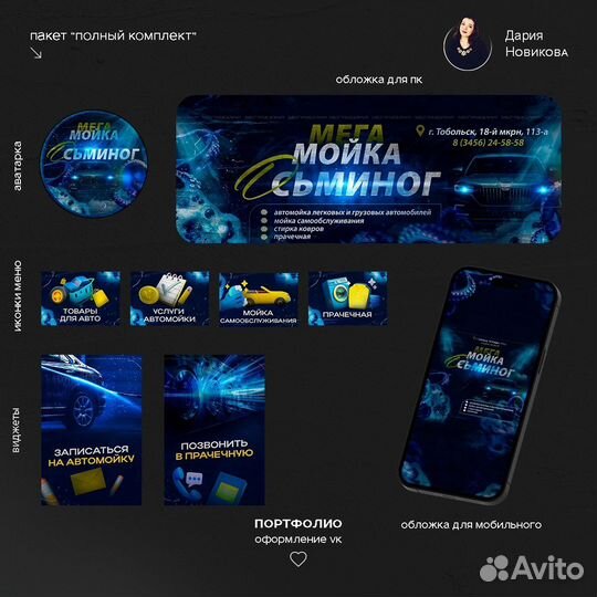 Оформление группы Вконтакте VK +помощь в установке