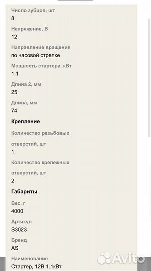 Новый стартер пижо 107 ситроен С1