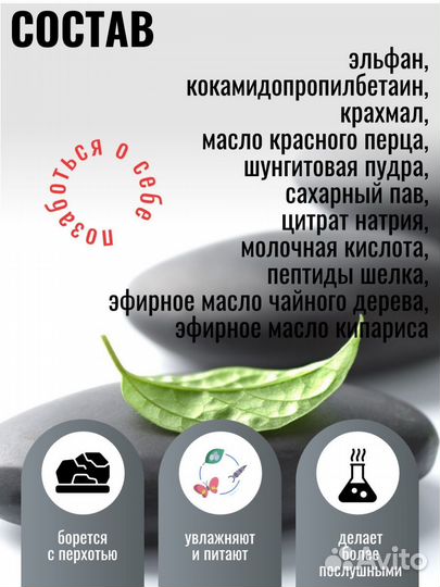 Бессульфатный твердый шампунь и бальзам с шунгитом