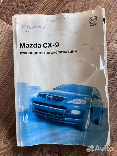 Автокнига Mazda CX-9