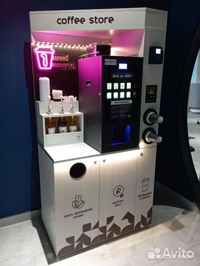 Вендинговый аппарат кофейный