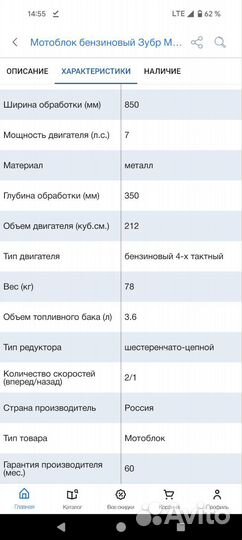 Мотоблок бензиновый Зубр мтб-300