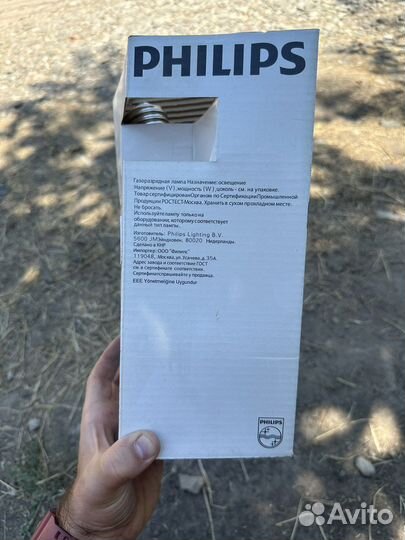 Лампа philipsHPL-N