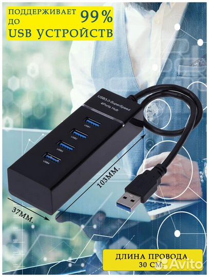 USB 3.0 концентратор, разветвитель, хаб gsmin B30