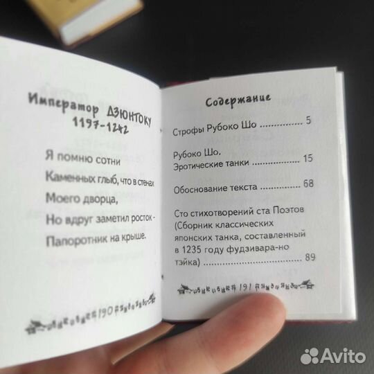 Миниатюрные книги о любви