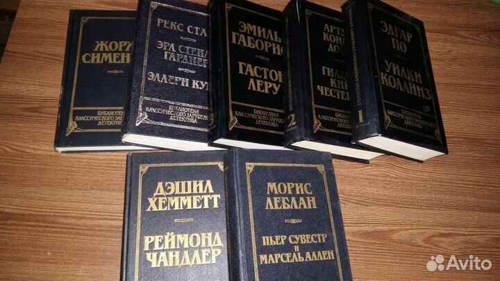 Детективы серии Библ.классич.заруб.детект