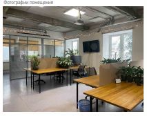 Офис 257м2 Бизнес-парк «Фактория»