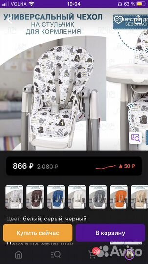 Стульчик для кормления peg perego tatamia