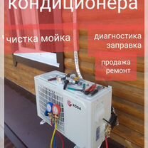 Установка кондиционеров, рекуператоров, бризеров, Зеленоград