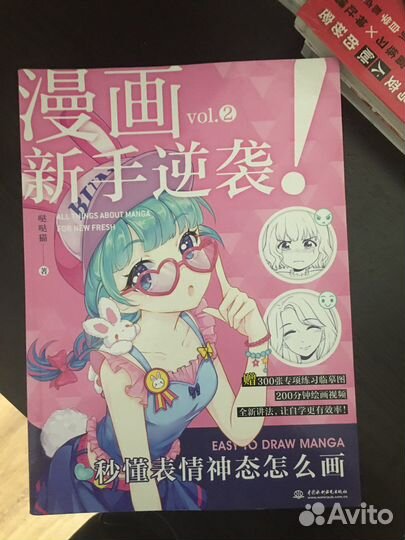 Учебники по рисованию аниме