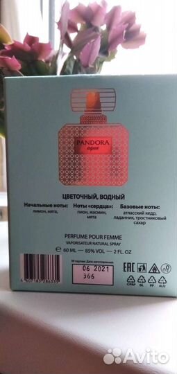 Туалетная вода женская