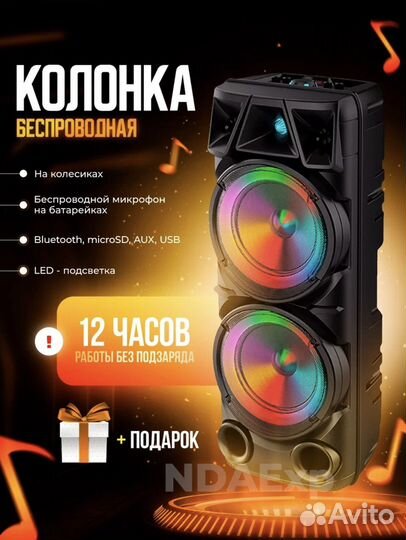 Большая напольная портативная колонка ZQS 8210
