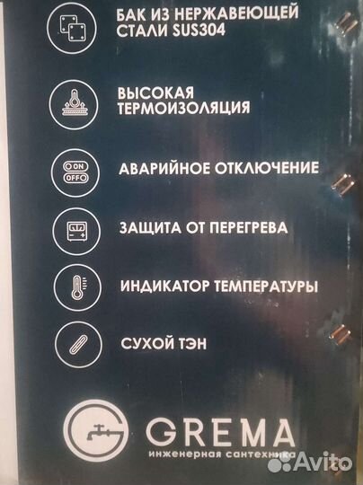 Водонагреватель электрический grema-11100 (100л)