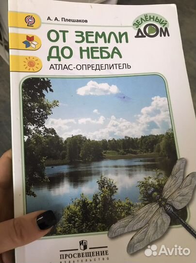 Учебные пособия для 6 и 7 классов