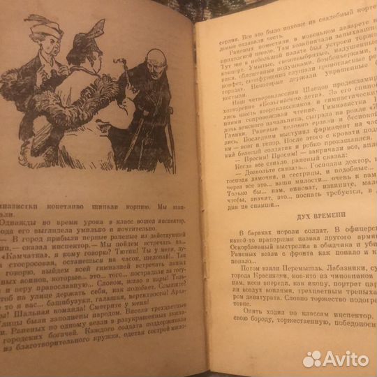 Л. Кассиль 1957 г кондуит и швамбрания