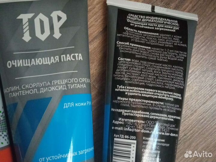 Паста для очистки рук