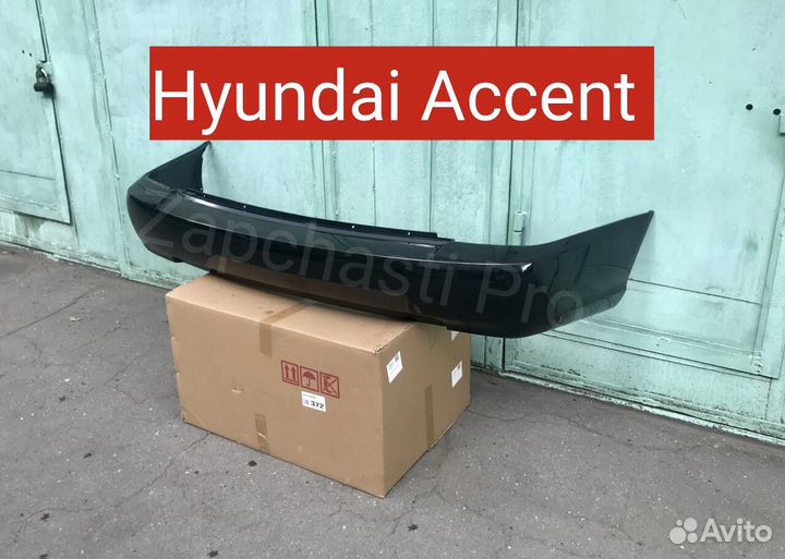 Задний бампер на Hyundai Accent 2003 черный