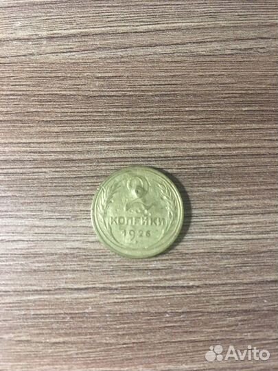 Монеты СССР