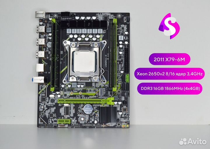 2011 X79 / Xeon 2650v2 8(16) 3,4GHz / 16GB DDR3