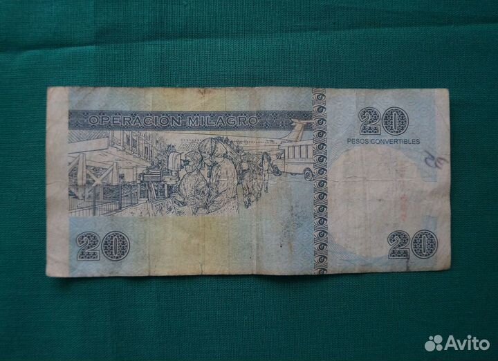 Кубинские деньги (CUC)