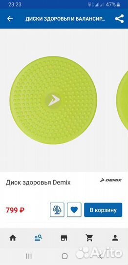 Вращающийся диск