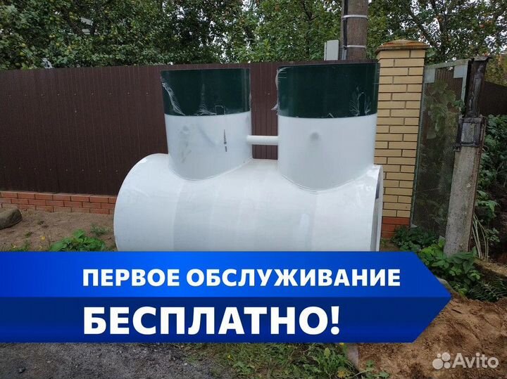 Септик под ключ