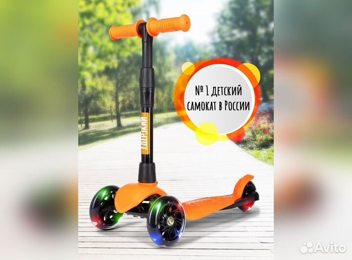 Самокат детский baby (светящиеся колеса) оранжевый