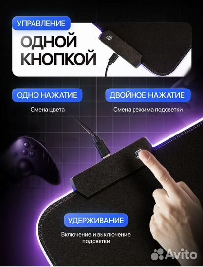 Коврик для мыши с подсветкой большой