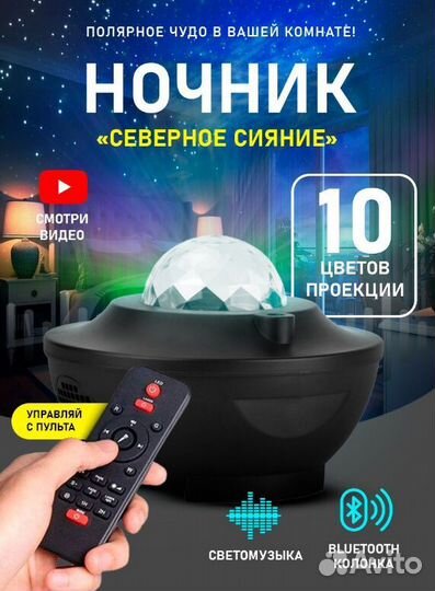 Ночник детский проектор звездное небо