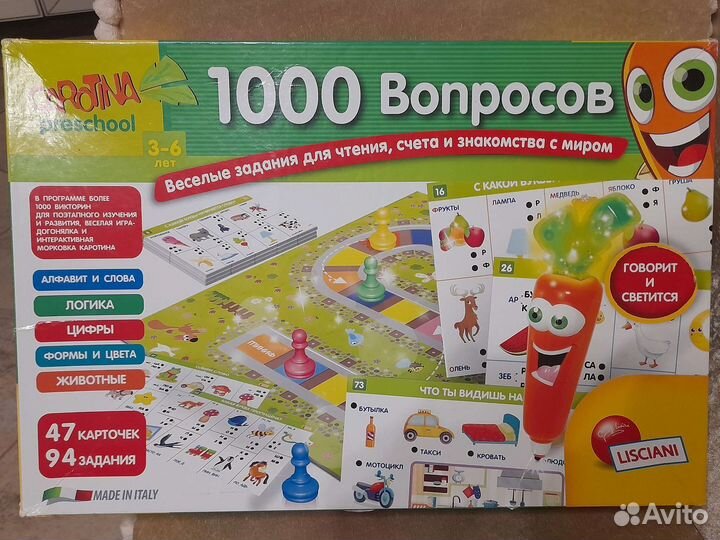 Игра 1000 вопросов