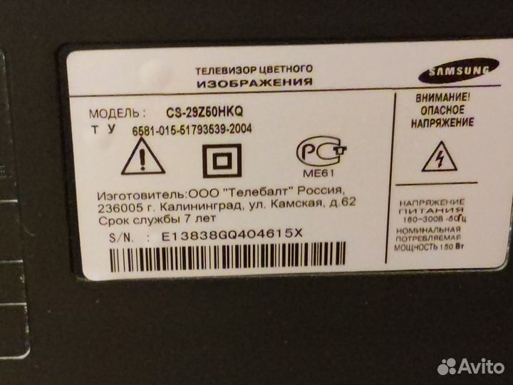 Телевизор samsung 32 дюйма